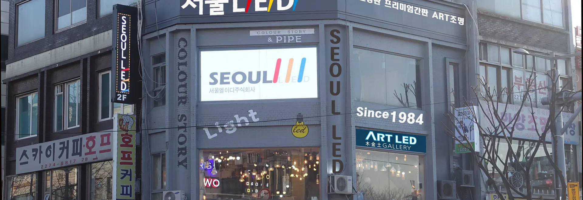 청계천 서울엘이디 전시장 외관