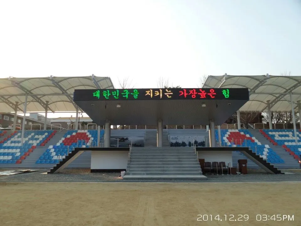 공군교육사령부 연병장 전광판