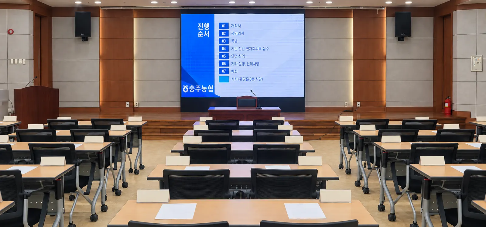 충주농협 현수막 전광판