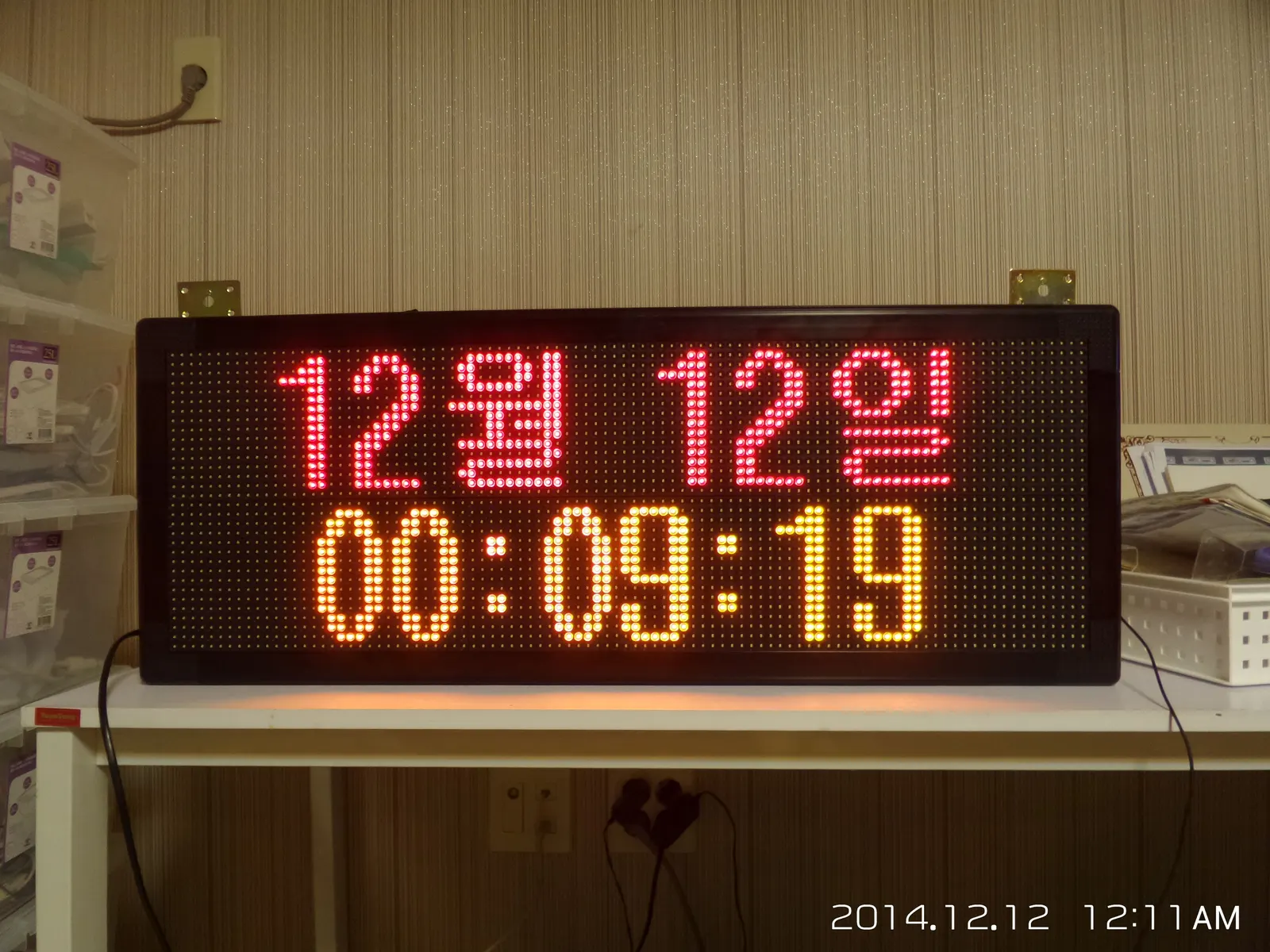 날짜 · 시각 LED 시계