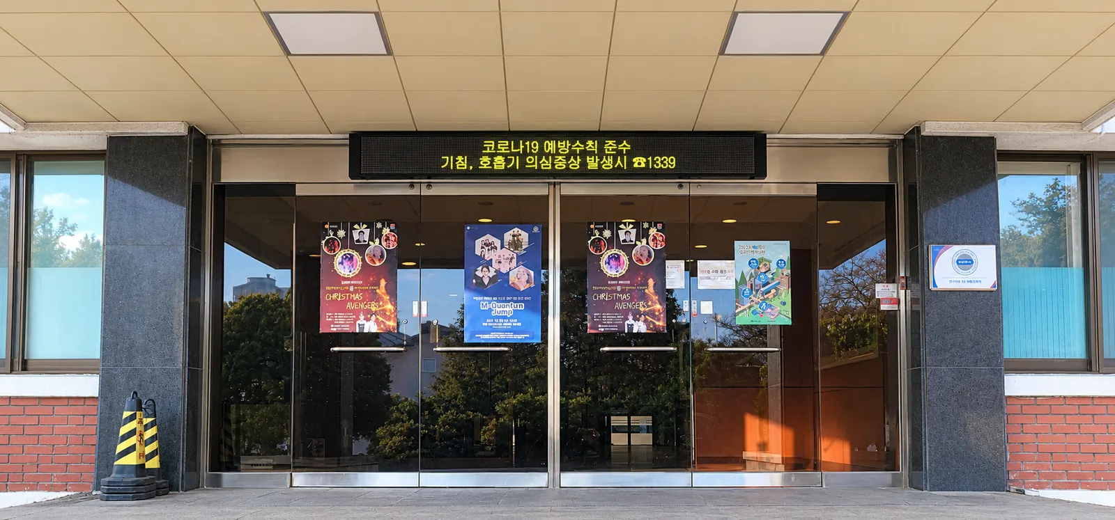 국방홍보원 출입구 전광판