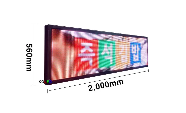 가로 2,000 × 세로 560mm 표준형