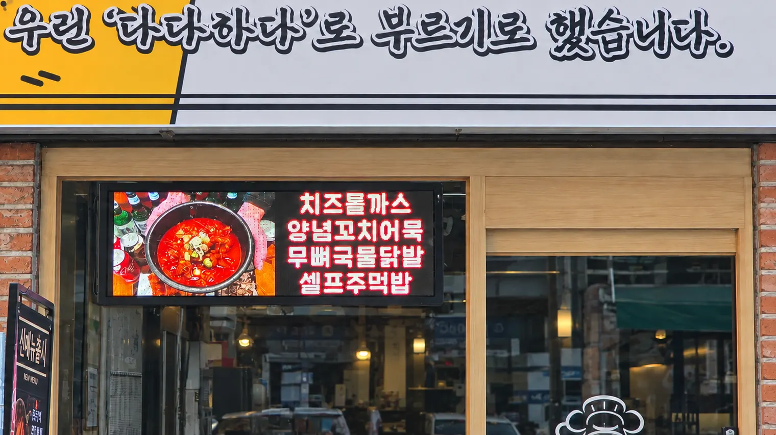 요식업 설치 사진