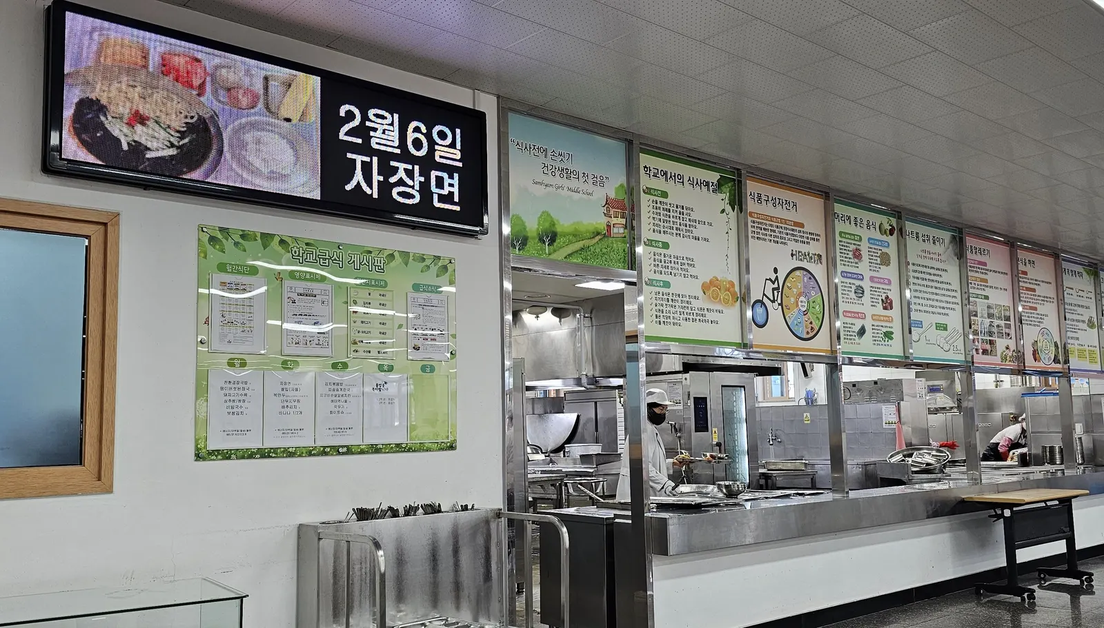 학교 급식실 메뉴 전광판