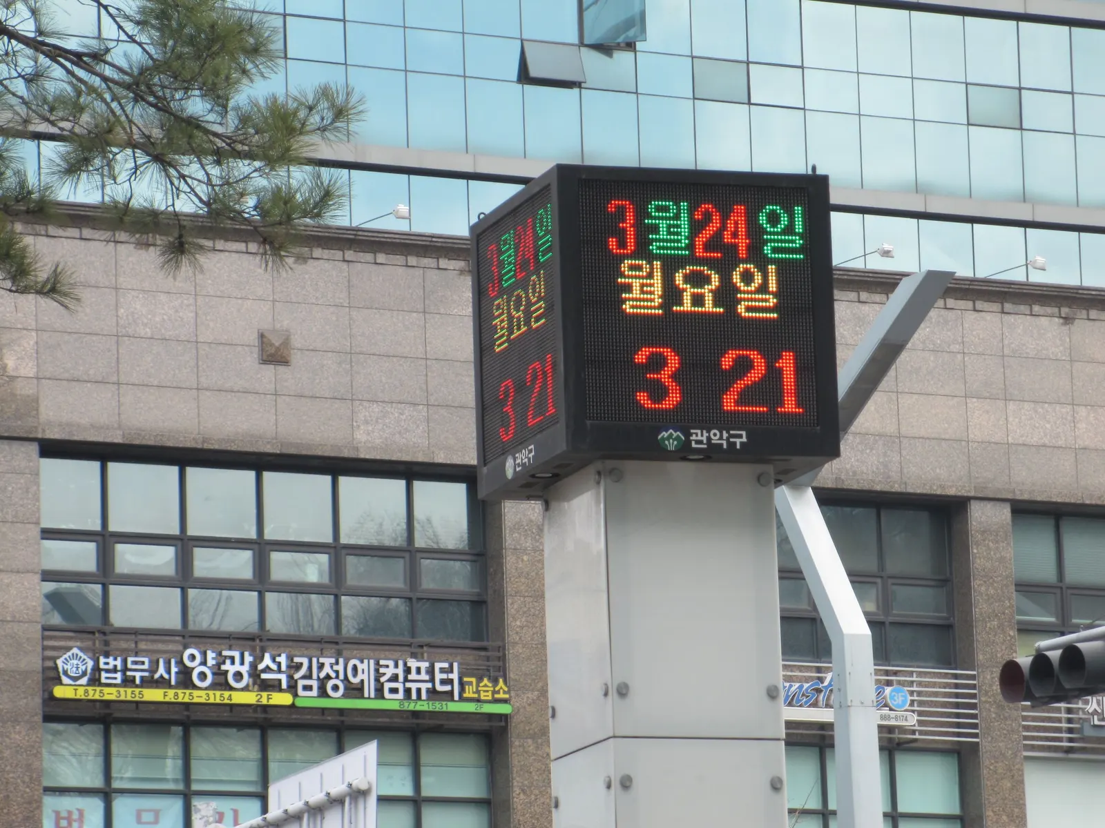 가로변 지주형 날짜 · 아날로그 시계