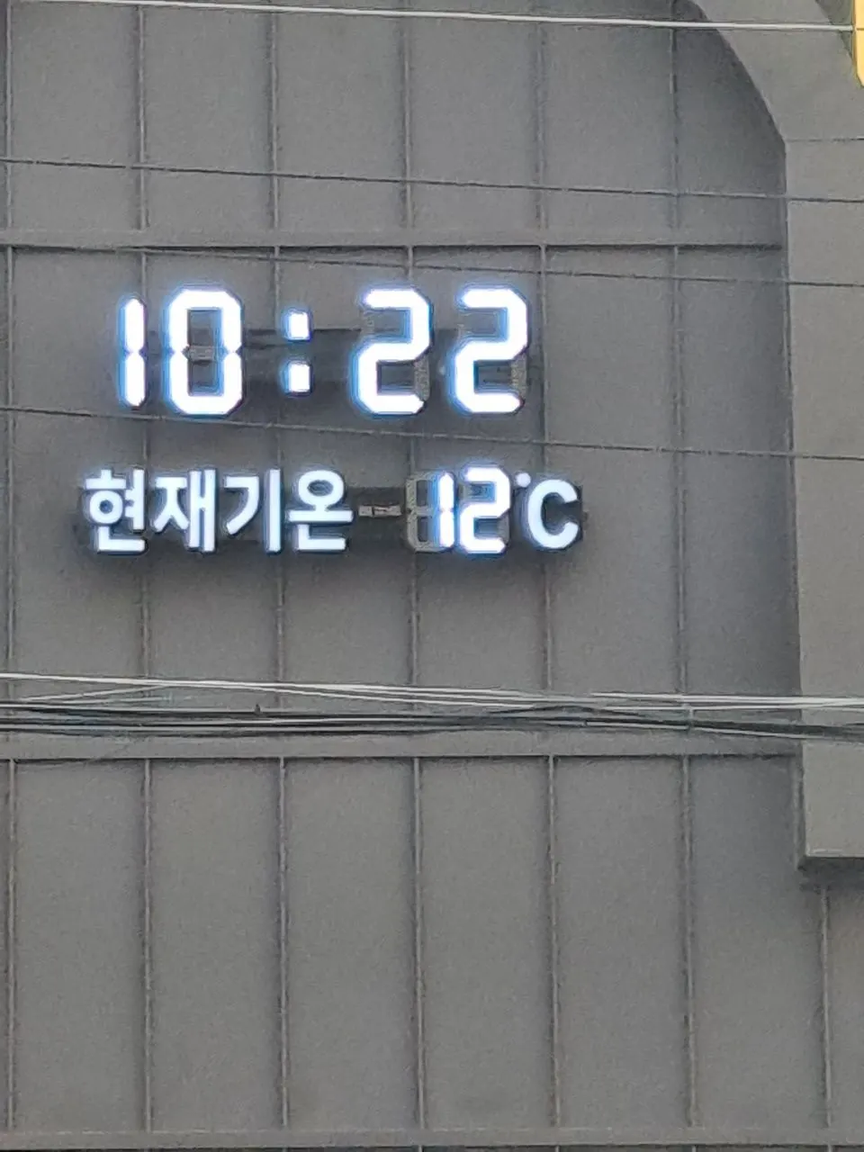 현재기온 표시 외벽 시계