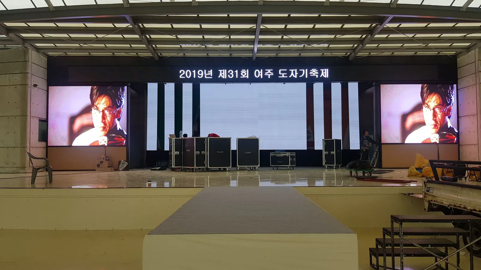여주시 행사 무대 현수막 전광판
