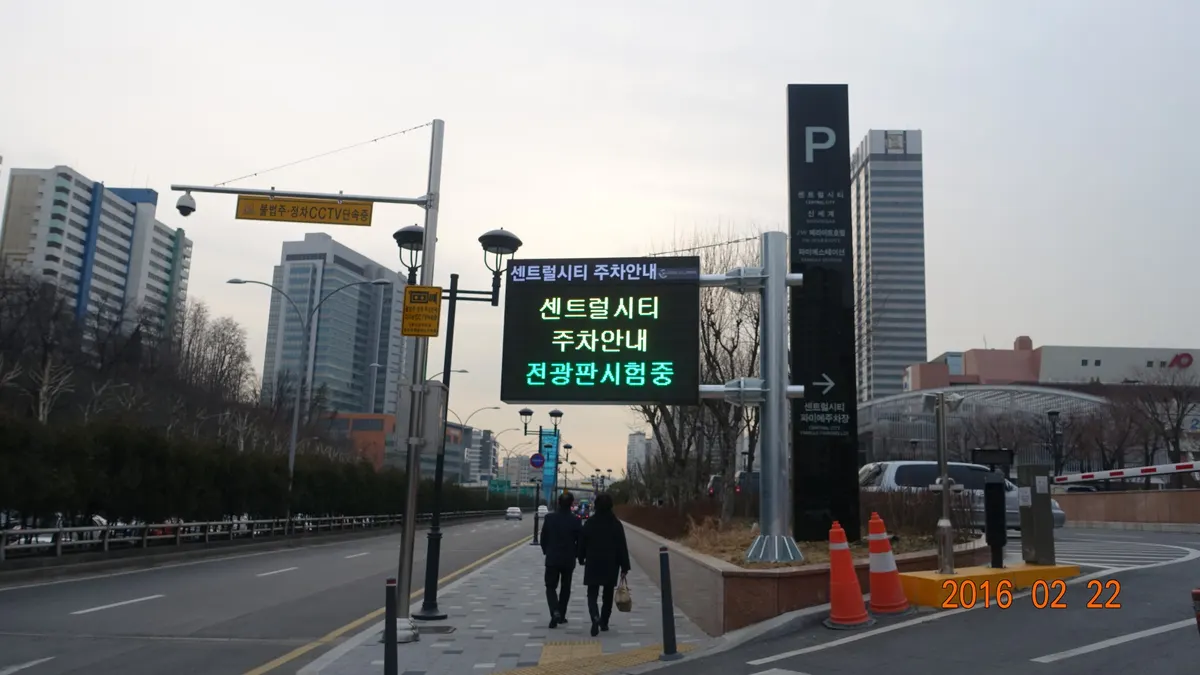 센트럴시티 주차안내 전광판