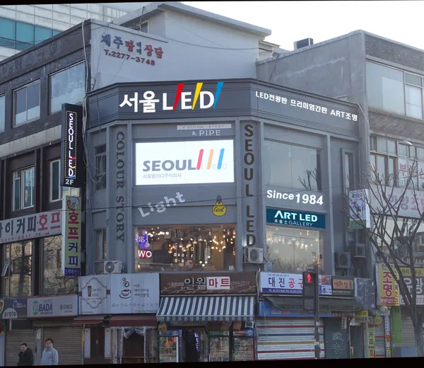 청계천 서울엘이디 전시장 외관