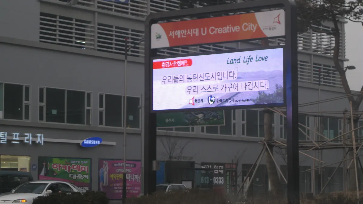 신도시 홍보 지주형 전광판