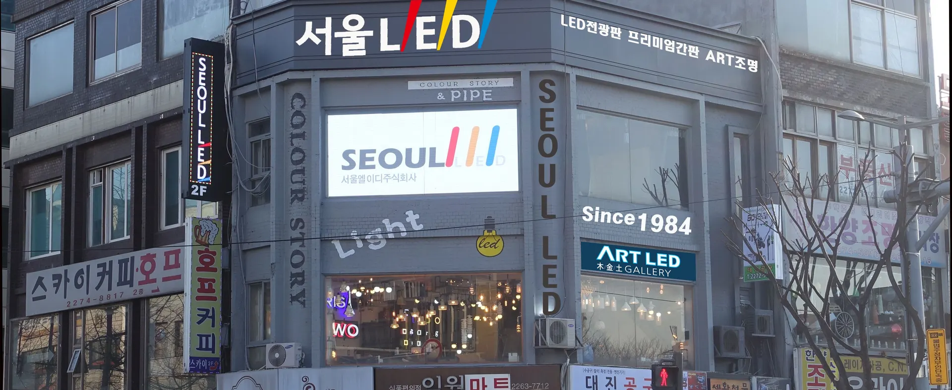 청계천로 서울엘이디 전시장 건물 외관