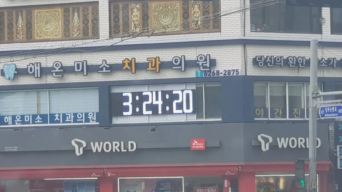 건물 외벽 대형 LED 시계